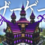 【マイクラ】かっこいいネザーゲートの家を作る【マイクラ実況】 part15