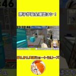 原子炉安全確認ヨシ！！　 #short #マインクラフト #工業MOD #ぽんかん実況