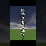 【マイクラ】メイス完全版　#shorts  #マイクラ #コマンド #コマンド紹介