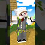 わらしべ長者 #shorts #マイクラ