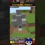 【クリエイティブ】ピストン？トラップハウスかな？【マインクラフト統合版】#shorts