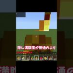 【マイクラ】いろいろな食料の満腹度！ #マイクラ #ゆっくり実況 #shorts