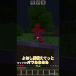 モンスターを倒す時の違い #マイクラ　#shorts