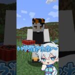 待ち合わせの時間⏱【マイクラ・マインクラフト】#マイクラ #マインクラフト #shorts