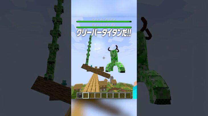 重さくらべ！！💥✨【まいくら・マインクラフト】#shorts #らた #minecraft #ゲーム実況 #まいくら #マイクラ
