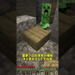 ジャンプ禁止の世界でサバイバル生活  #マイクラ  #マインクラフト  #裏技   #豆知識   #shorts    #minecraft   #縛りプレイ  ＃ゆっくり実況 #あましらふ