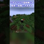 葉っぱだけからしてはげの森を作るマイクラ【マイクラコマンド】#shorts  #マイクラ #コマンド #マインクラフト  #ゆっくり #minecraft #ゆっくり解説