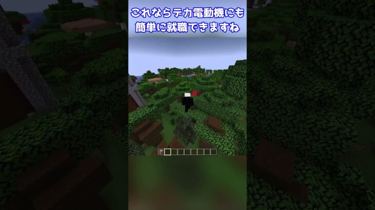 葉っぱだけからしてはげの森を作るマイクラ【マイクラコマンド】#shorts  #マイクラ #コマンド #マインクラフト  #ゆっくり #minecraft #ゆっくり解説