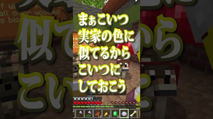 【マイクラ】みんなの家はどう?#shorts  #minecraft #まいくら #マインクラフト