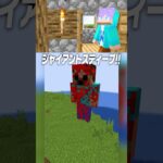 本当にできる？？🔥マイクラ都市伝説のジャイアントスティーブを召喚する！！😨🔥✨【まいくら・マインクラフト】#shorts #らた #minecraft #ゲーム実況 #まいくら #mod #マイクラ