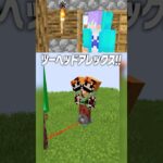 これ本当にできる？？🔥マイクラ都市伝説のツーヘッドアレックスを召喚する！！😨🔥【まいくら・マインクラフト】#shorts #らた #minecraft #ゲーム実況 #まいくら #mod #マイクラ