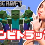 【マインクラフト】ゾンビトラップ作り！　簡単素材で経験値ゲット　生配信！