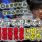 マイクラ中にあの人気料理研究家が登場？ボヤいていたら怒られてしまった鉄塔さん【三人称/ドンピシャ/ぺちゃんこ/鉄塔/マインクラフト/切り抜き】