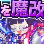 🍁【マイクラ】鉄が魔改造されたマインクラフトが最強すぎた⚔️【ゆっくり実況】