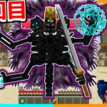 ボスと無限に戦うマインクラフト【ゆっくり実況】