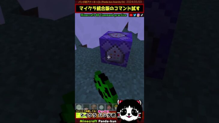 【参加型】ガストけしてー！！コマンドブロック探す【マイクラ統合版/マインクラフト】