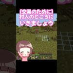 「いいところ」編【モモカンの初心者マインクラフト実況】　 #マイクラ #ももかん