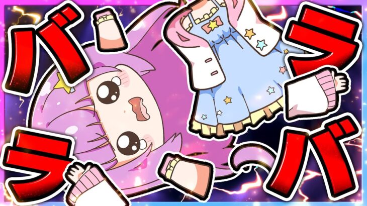 🪐【マイクラ】体がバラバラになっちゃった🦀💥【ゆっくり実況】