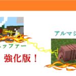 【コマンド】スニッファーの強化版とアルマジロの強化版を戦わせてみたら…。