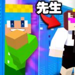 学校かくれんぼで秘密基地作ってチートドッキリ！【まいくら / マインクラフト】