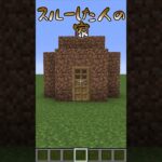 【マイクラ】○○した人の家!!!!!! #マインクラフト #まいくら #ゆっくり実況