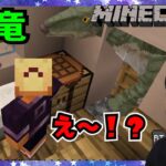 【マインクラフト】お気に入りの恐竜をペットにできる恐竜の世界！