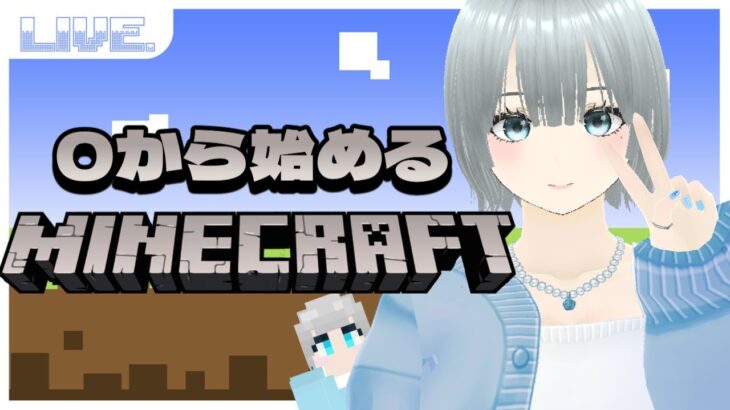 【マインクラフト】そろそろ家完成させたい・・・