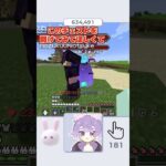 逆ドッキリ【マイクラ】