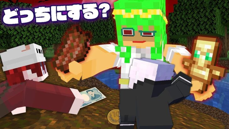 池にお金を落としたら女神ふうはやが現れた…【マインクラフト】