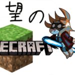 【マインクラフト】マインクラフター青　最終回　建築楽しすぎて時間を溶かした男