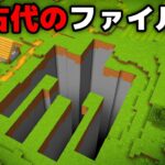 不可解なマイクラ都市伝説を検証してみた結果！？【まいくら・マインクラフト】