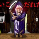 【都市伝説😱】絶対に聞いてはいけない『ババサレ』の話を聞くマインクラフト😨【マイクラ ぽっぴんず】