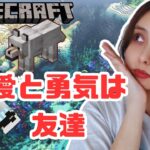 【マインクラフト】夏始まった！オオカミ探して、海見つける生配信！