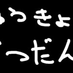 【雑談】体調不良により変更しました【不知火フレア/ホロライブ】