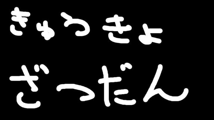 【雑談】体調不良により変更しました【不知火フレア/ホロライブ】