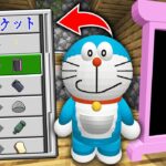 ドラえもんが『ひみつ道具』を交換してくれる世界でサバイバル【マインクラフト】