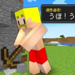 【マイクラ】推理せよ！マイクラの「あれ」すべて当てるまで終われません！