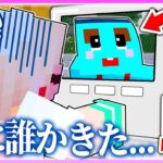 🌈お家にヤバすぎる人ばかり来るマインクラフト 💦😢 【まいくら / マインクラフト】