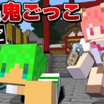 タッチされたら名前が変わる恐怖の鬼ごっこ『改名おにごっこ』【マインクラフト】【カラフルピーチ×ぷちひな×たま】