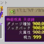 ありえないエンチャントができる世界で最強になれ！【マイクラ】【マインクラフト】