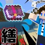 【耐久】修繕のエンチャント本釣るまで終われません！！！！！【マイクラ】