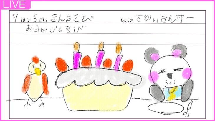 【告知あり】今年もお誕生日が来て３歳になったよ✨️【マイクラ/ゆっくり】#アツクラぼくなつ