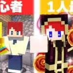 天才魔法使いだった子供 vs 努力の天才魔法使い🔥【まいくら・マインクラフト】