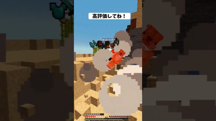 【マイクラ】落下ダメージが無い最強ハンターvsガチ勢😈🔥【マイクラ･マインクラフト･まいくら･Minecraft】#あにげー #マイクラ #マイクラ神プレイ #まいくら #shorts #tick