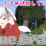 【#マイクラ #雑談】大きめなお家作るのだ！【#新人vtuber #兎羽ゆえ】