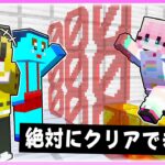 🌈マイクラ初心者の女の子に絶対クリアできないアスレドッキリwww 【まいくら / マインクラフト】