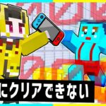 マイクラ上級者の弟に絶対クリアできないアスレドッキリwww 【まいくら / マインクラフト】