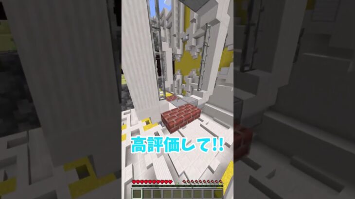 できたら上位0.001%の人です!! #マイクラ #マインクラフト #shorts