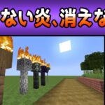 【建築系コマンド紹介#03】あらゆるブロックで燭台を作る【マイクラ,マインクラフト,Minecraft】【1.21】