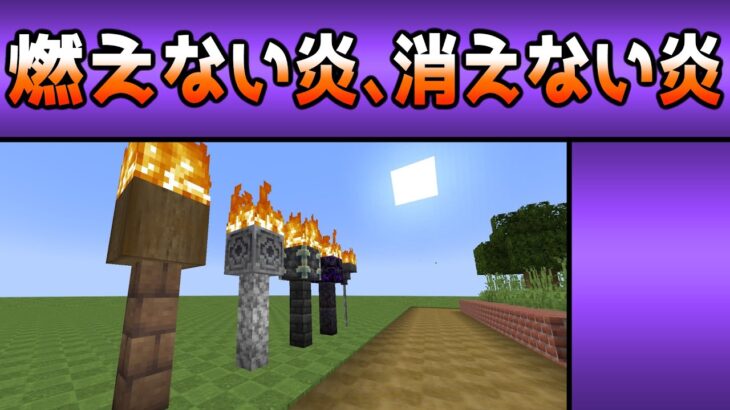 【建築系コマンド紹介#03】あらゆるブロックで燭台を作る【マイクラ,マインクラフト,Minecraft】【1.21】